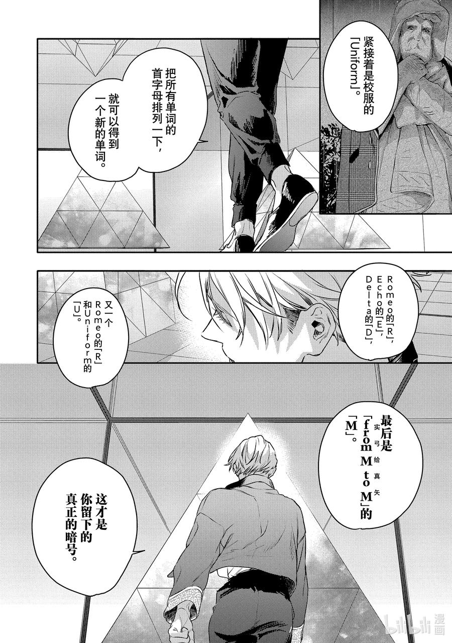 29report.29-不能委托他-雪广歌子,一迅社（第11张）