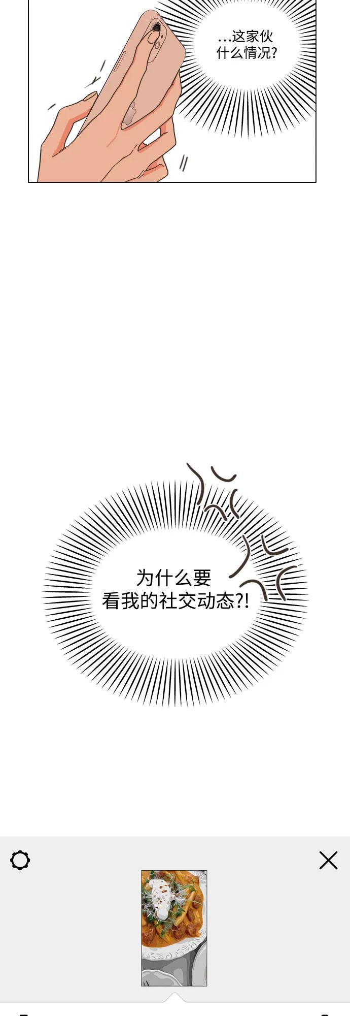 第52话-类似恋爱-Yeo Eun（第3张）