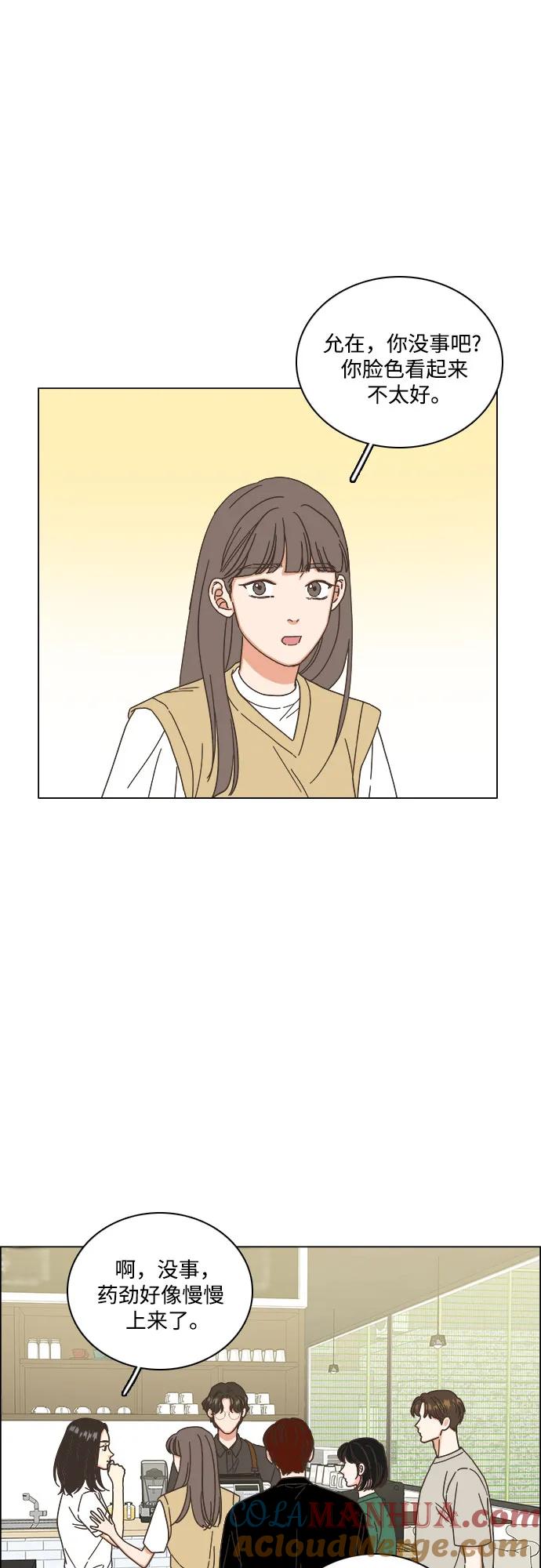 第52话-类似恋爱-Yeo Eun（第7张）