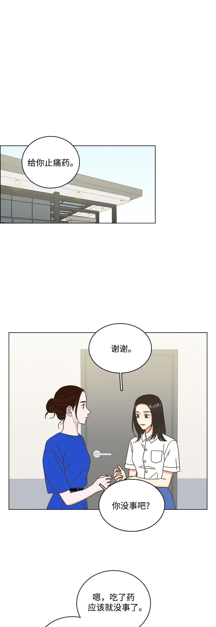 第52话-类似恋爱-Yeo Eun（第5张）