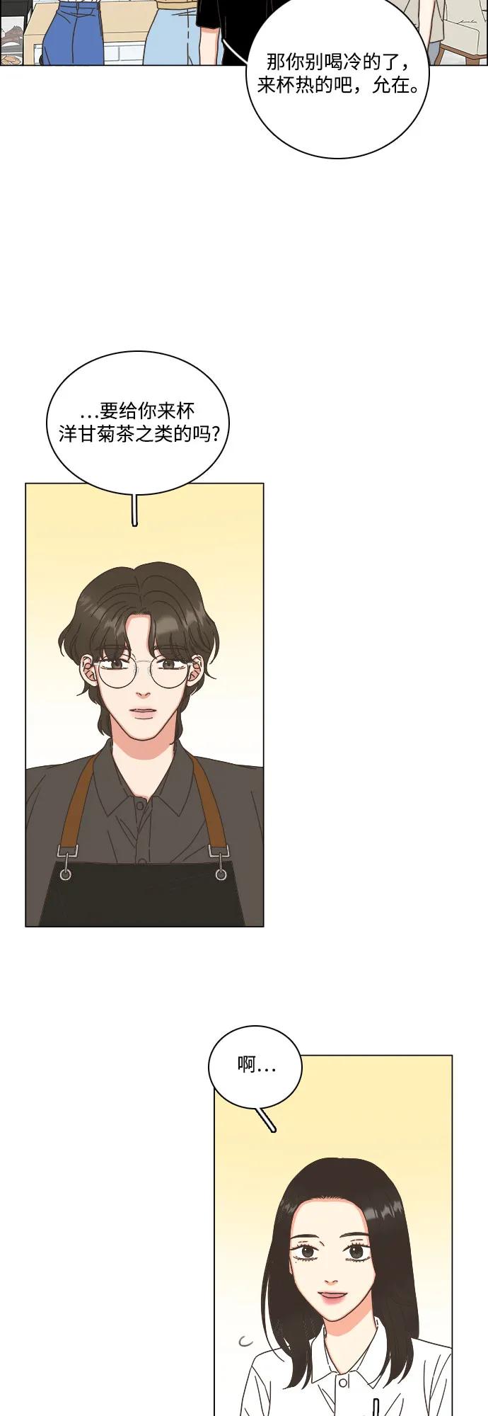 第52话-类似恋爱-Yeo Eun（第8张）