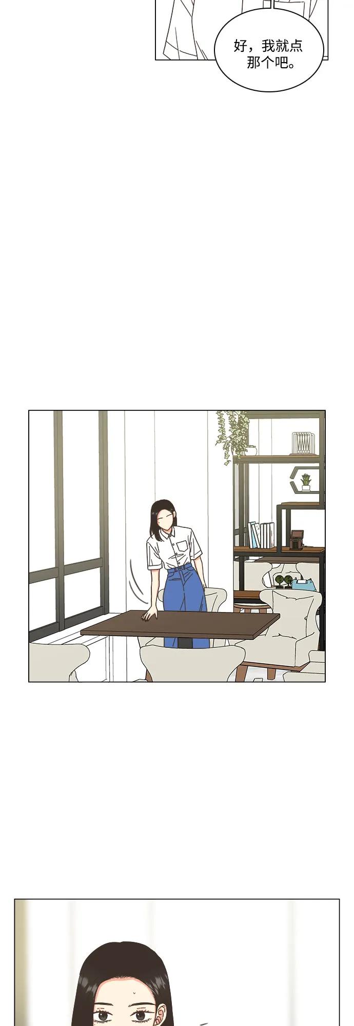 第52话-类似恋爱-Yeo Eun（第9张）