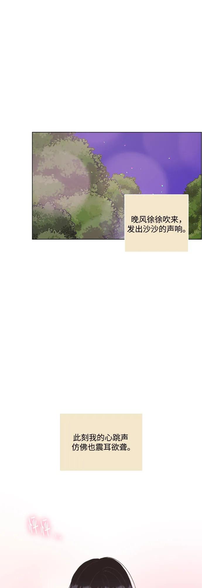 第54话-类似恋爱-Yeo Eun（第9张）