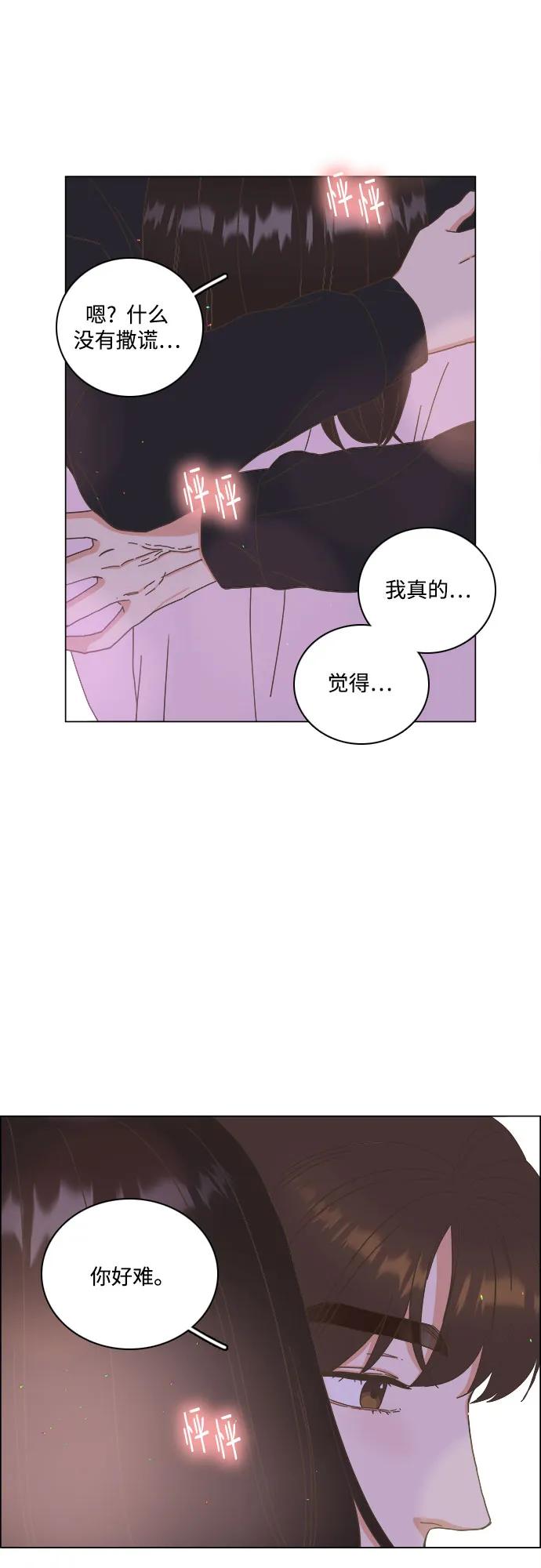 第54话-类似恋爱-Yeo Eun（第2张）