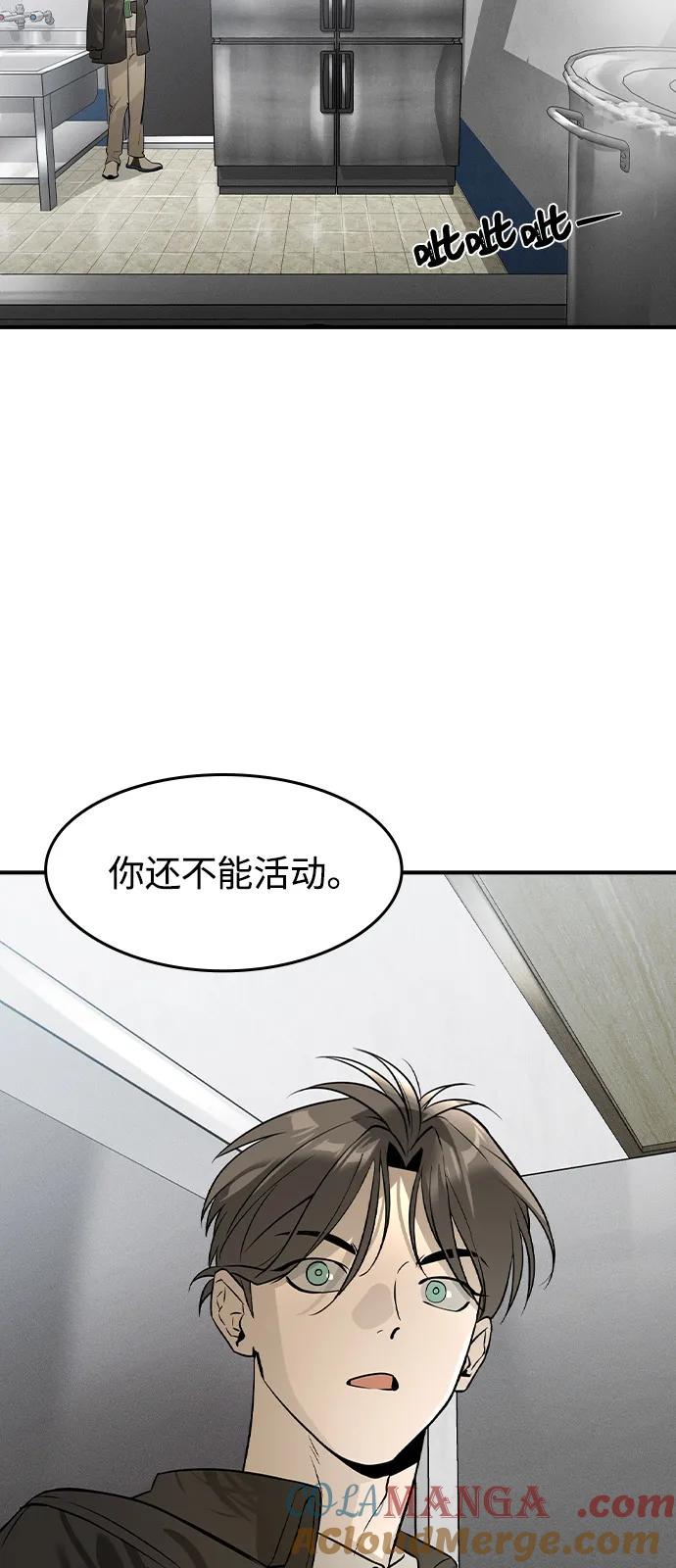 第7话-贵公子-韩东圩,李道熙（第22张）