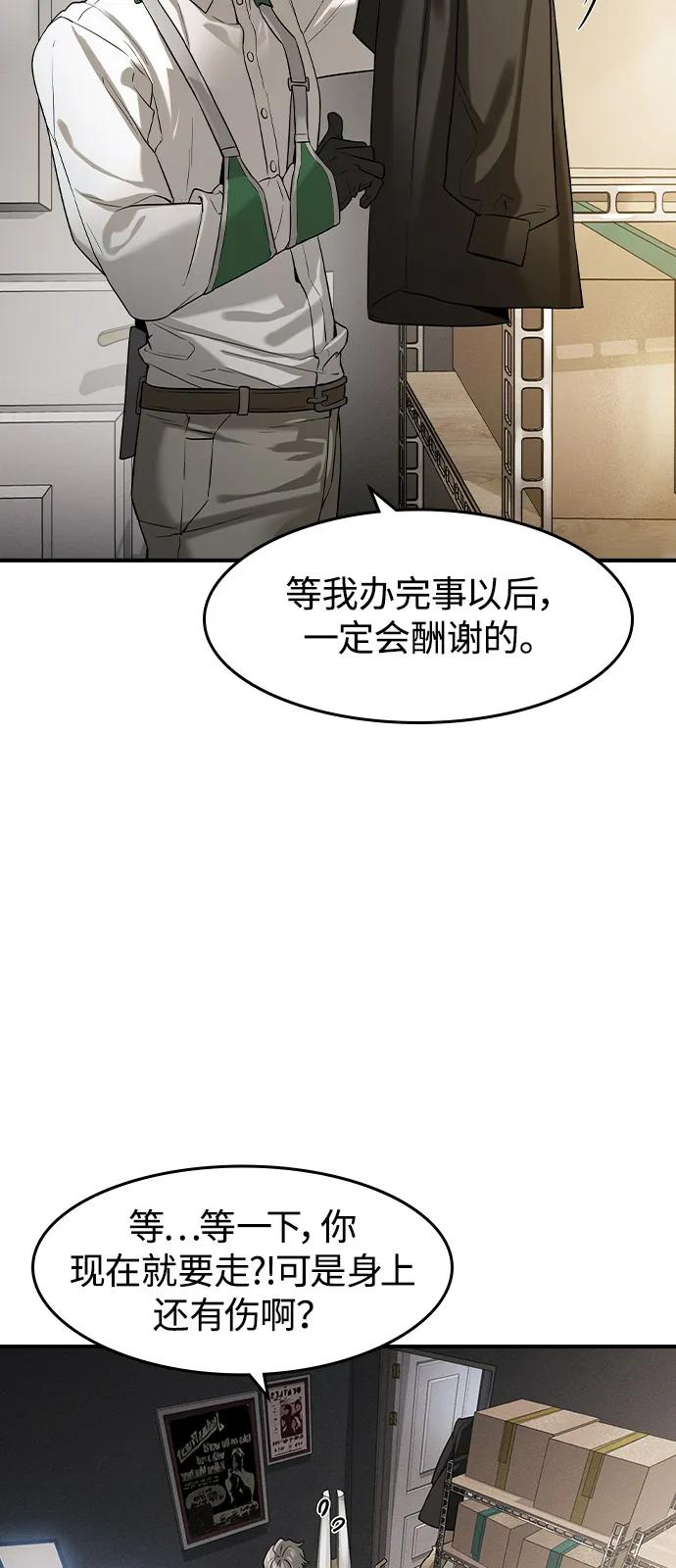 第7话-贵公子-韩东圩,李道熙（第17张）