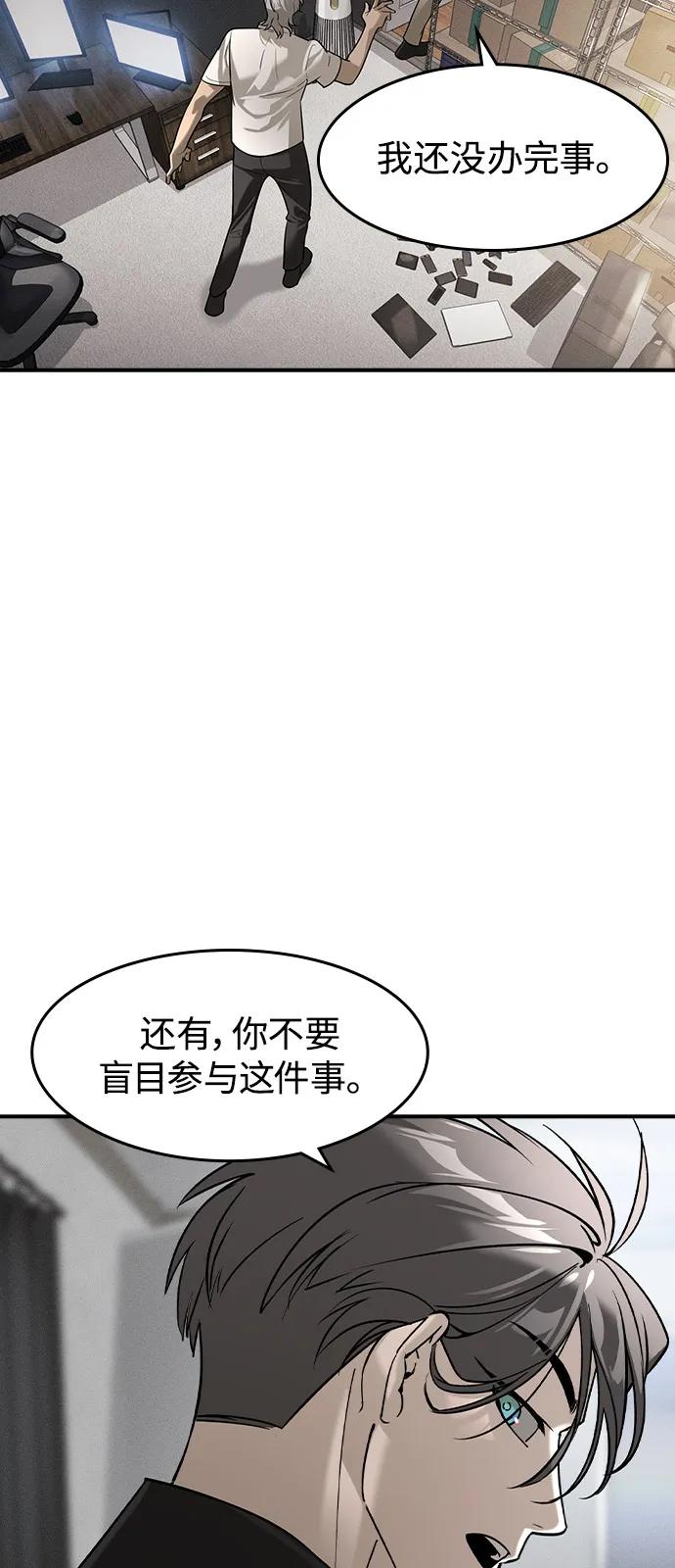 第7话-贵公子-韩东圩,李道熙（第18张）