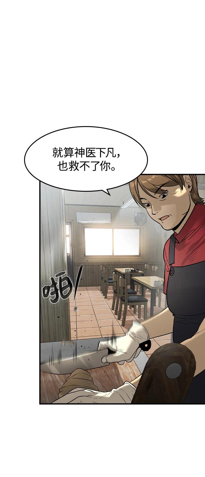 第7话-贵公子-韩东圩,李道熙（第24张）