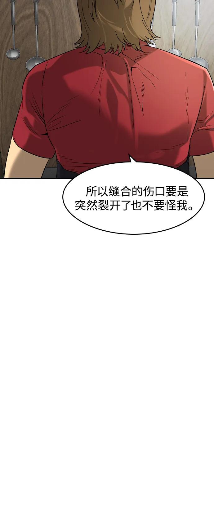 第7话-贵公子-韩东圩,李道熙（第26张）