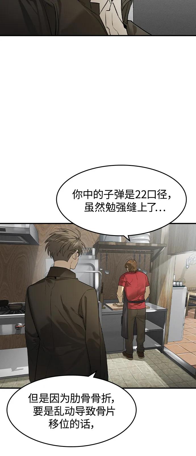 第7话-贵公子-韩东圩,李道熙（第23张）