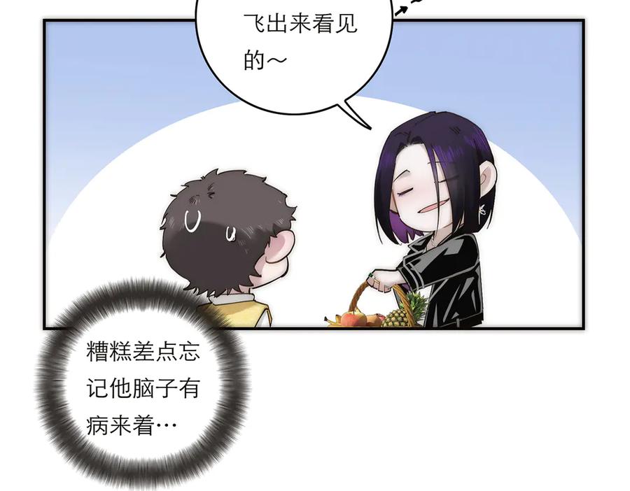 第68话恁男朋友是假嘞-恩公不做文人雅士-clevercool_（第12张）