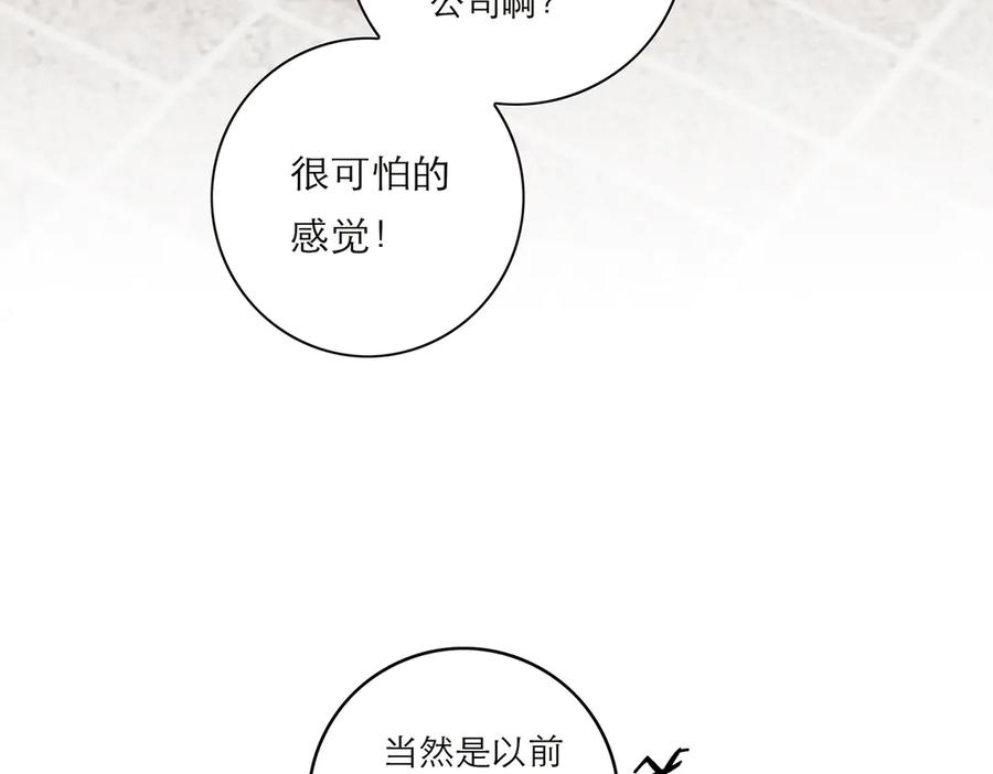 第68话恁男朋友是假嘞-恩公不做文人雅士-clevercool_（第11张）