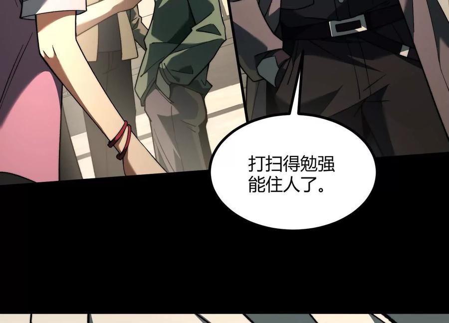 第一百二十四话：还有内鬼？-神的欲望游戏-途说 & 闻源文化（第60张）