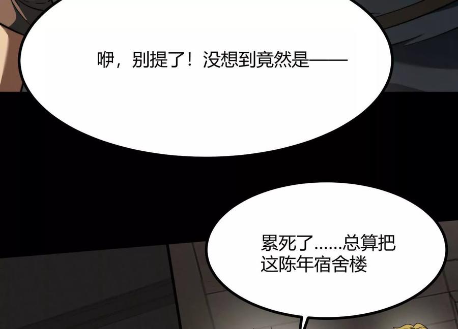 第一百二十四话：还有内鬼？-神的欲望游戏-途说 & 闻源文化（第58张）