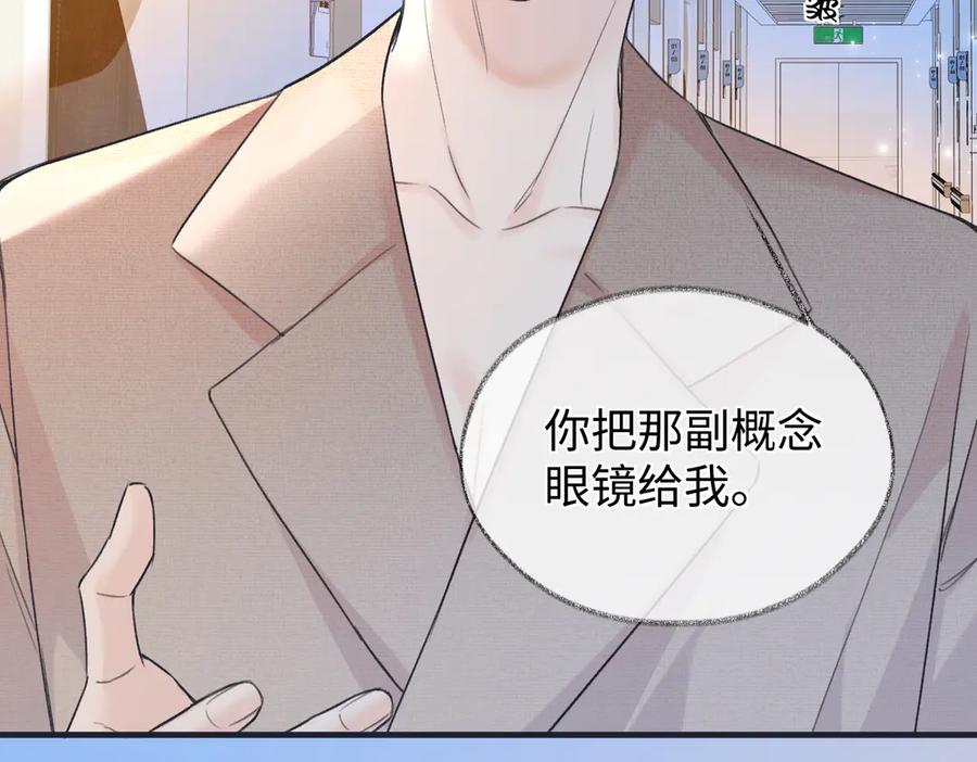 第139话生日快乐，南南-女王从顶流做起-我煞费苦心（原著）+猫猫头（第15张）