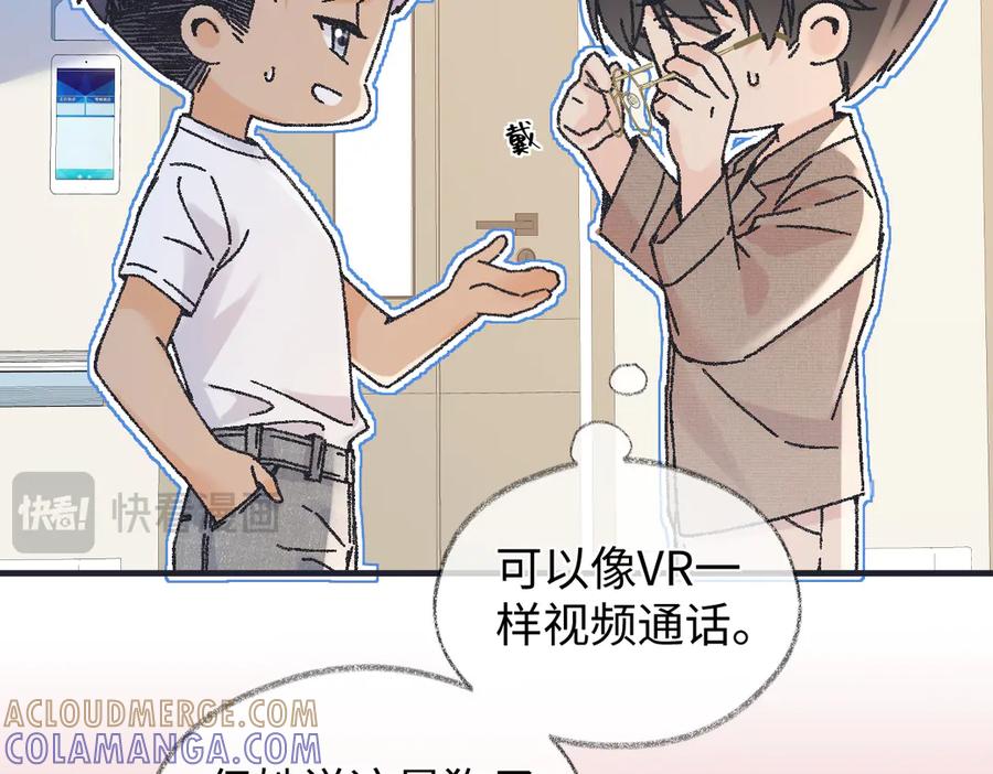 第139话生日快乐，南南-女王从顶流做起-我煞费苦心（原著）+猫猫头（第17张）
