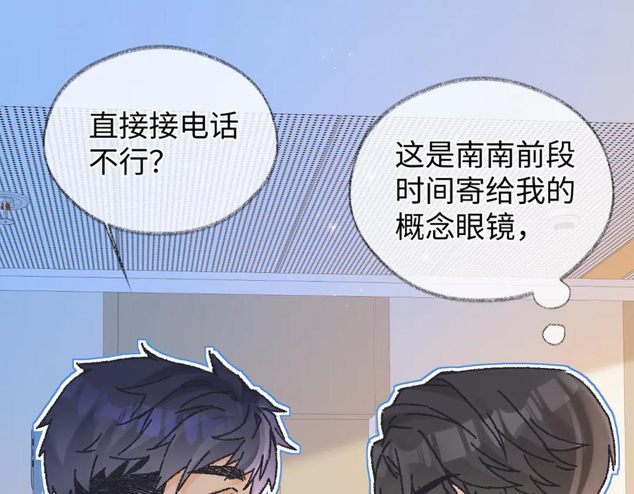第139话生日快乐，南南-女王从顶流做起-我煞费苦心（原著）+猫猫头（第16张）