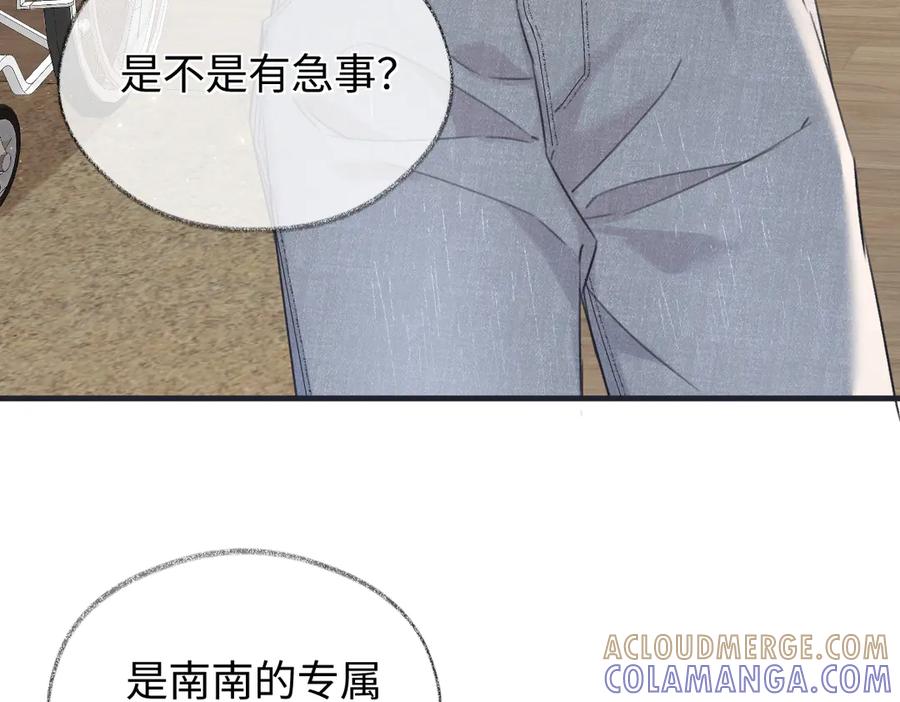 第139话生日快乐，南南-女王从顶流做起-我煞费苦心（原著）+猫猫头（第13张）