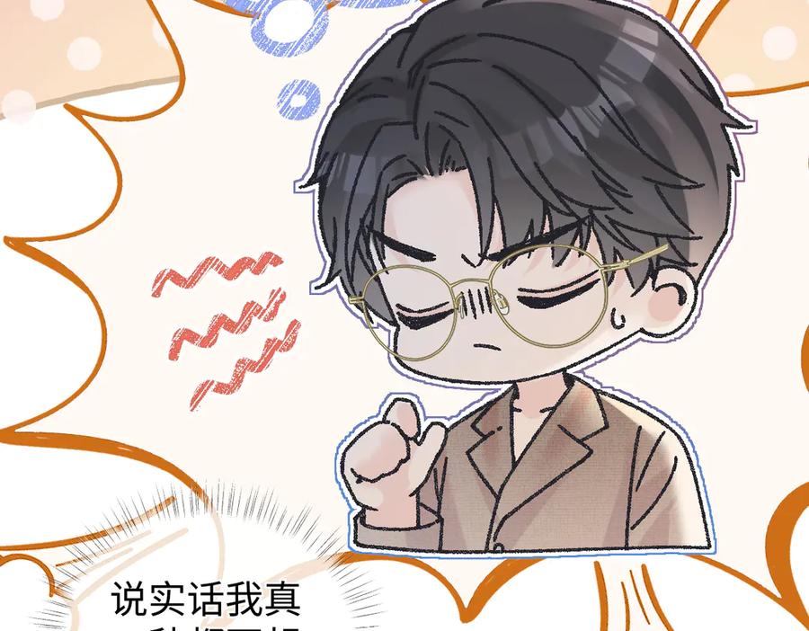 第139话生日快乐，南南-女王从顶流做起-我煞费苦心（原著）+猫猫头（第19张）