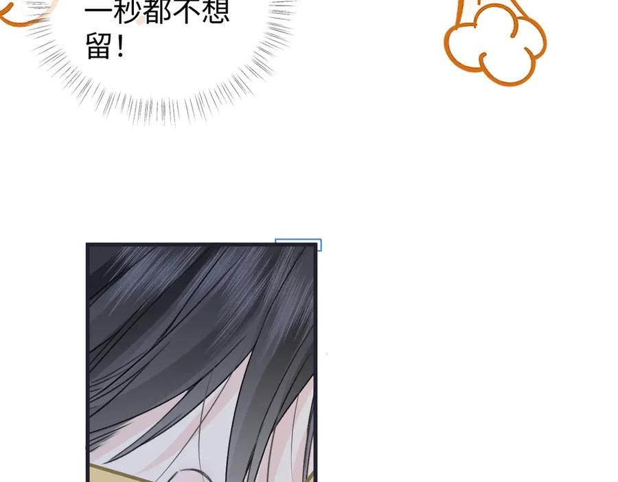 第139话生日快乐，南南-女王从顶流做起-我煞费苦心（原著）+猫猫头（第20张）