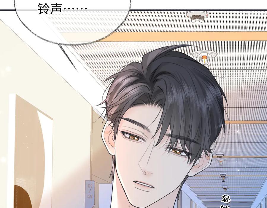 第139话生日快乐，南南-女王从顶流做起-我煞费苦心（原著）+猫猫头（第14张）