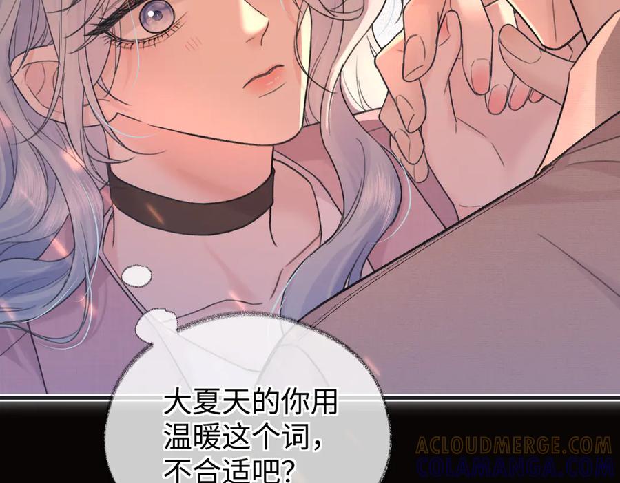 第140话共度余生-女王从顶流做起-我煞费苦心（原著）+猫猫头（第31张）