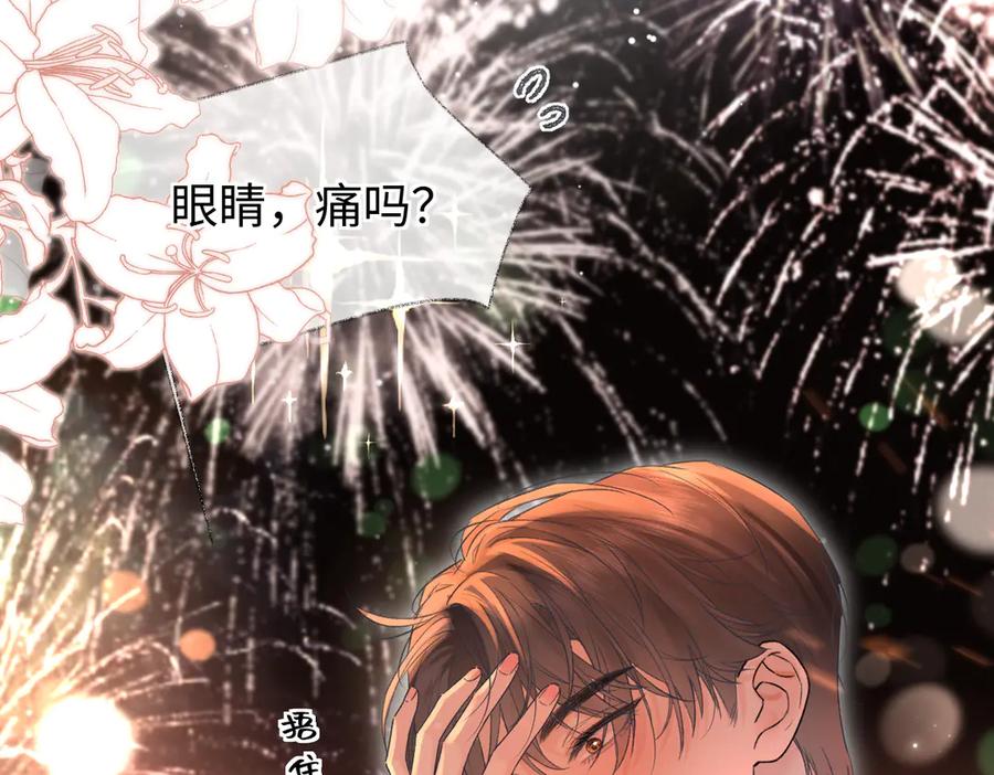 第140话共度余生-女王从顶流做起-我煞费苦心（原著）+猫猫头（第24张）