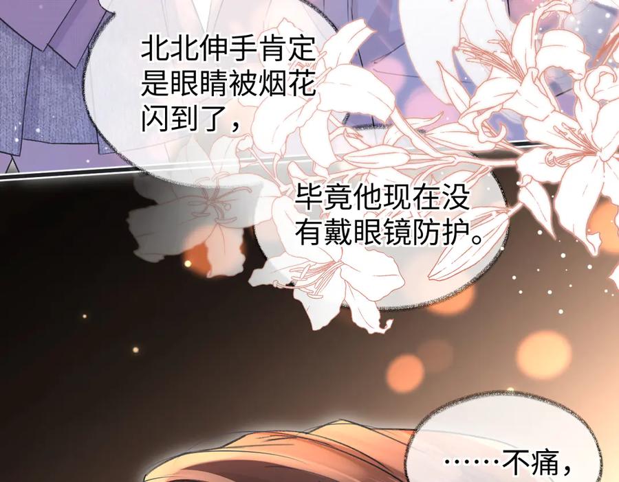 第140话共度余生-女王从顶流做起-我煞费苦心（原著）+猫猫头（第27张）