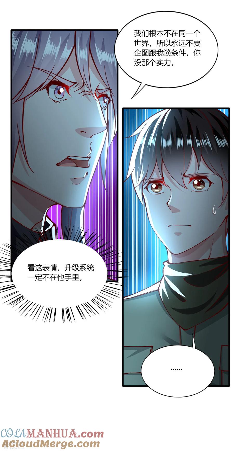 第1季最终话-我的V信是外挂-二次元动漫 金橙动漫（第10张）