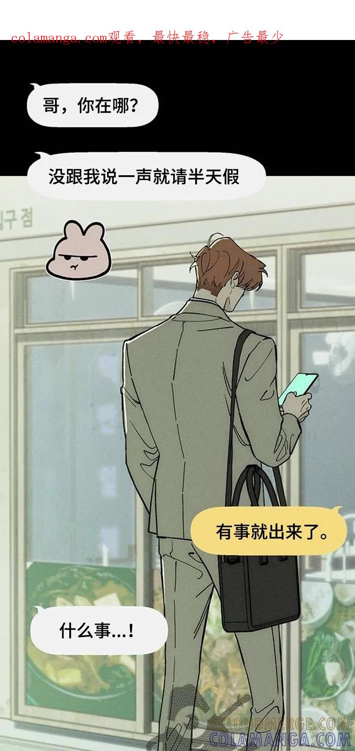 第178章：不是奇怪的家伙-枯萎的花伤心的泪-joojaekyungsbf（第1张）