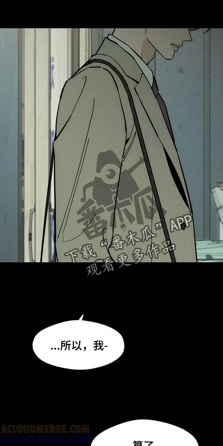 第178章：不是奇怪的家伙-枯萎的花伤心的泪-joojaekyungsbf（第9张）
