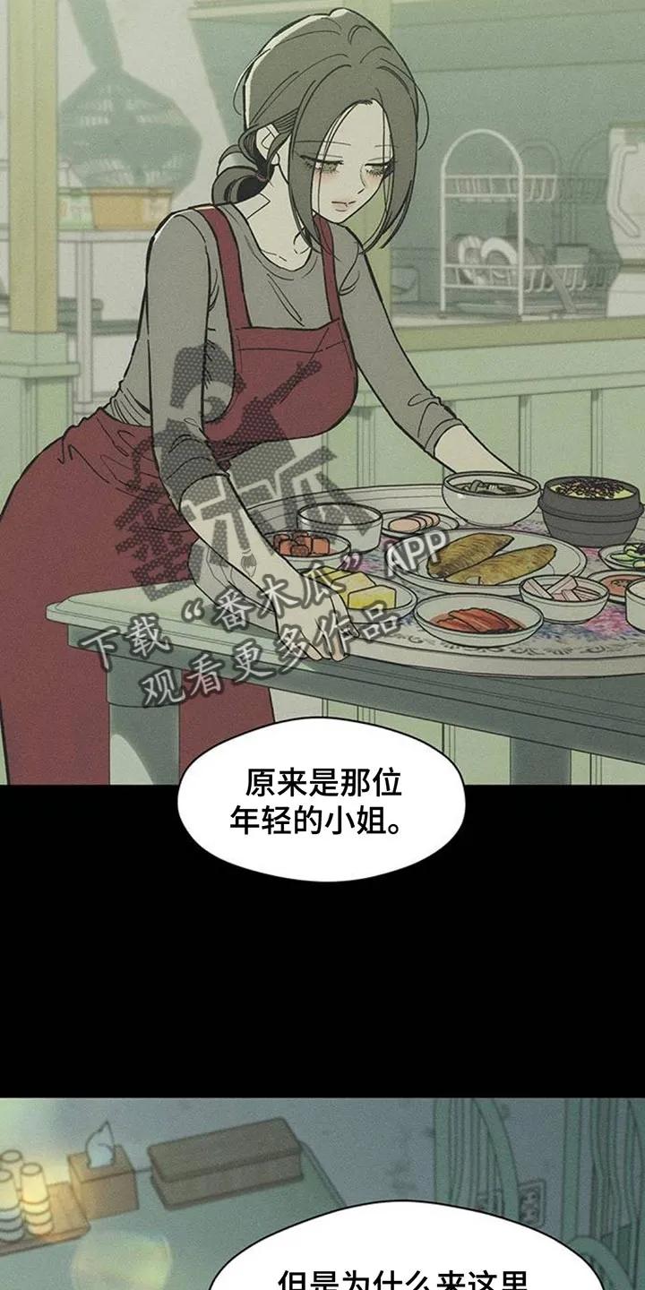 第178章：不是奇怪的家伙-枯萎的花伤心的泪-joojaekyungsbf（第6张）