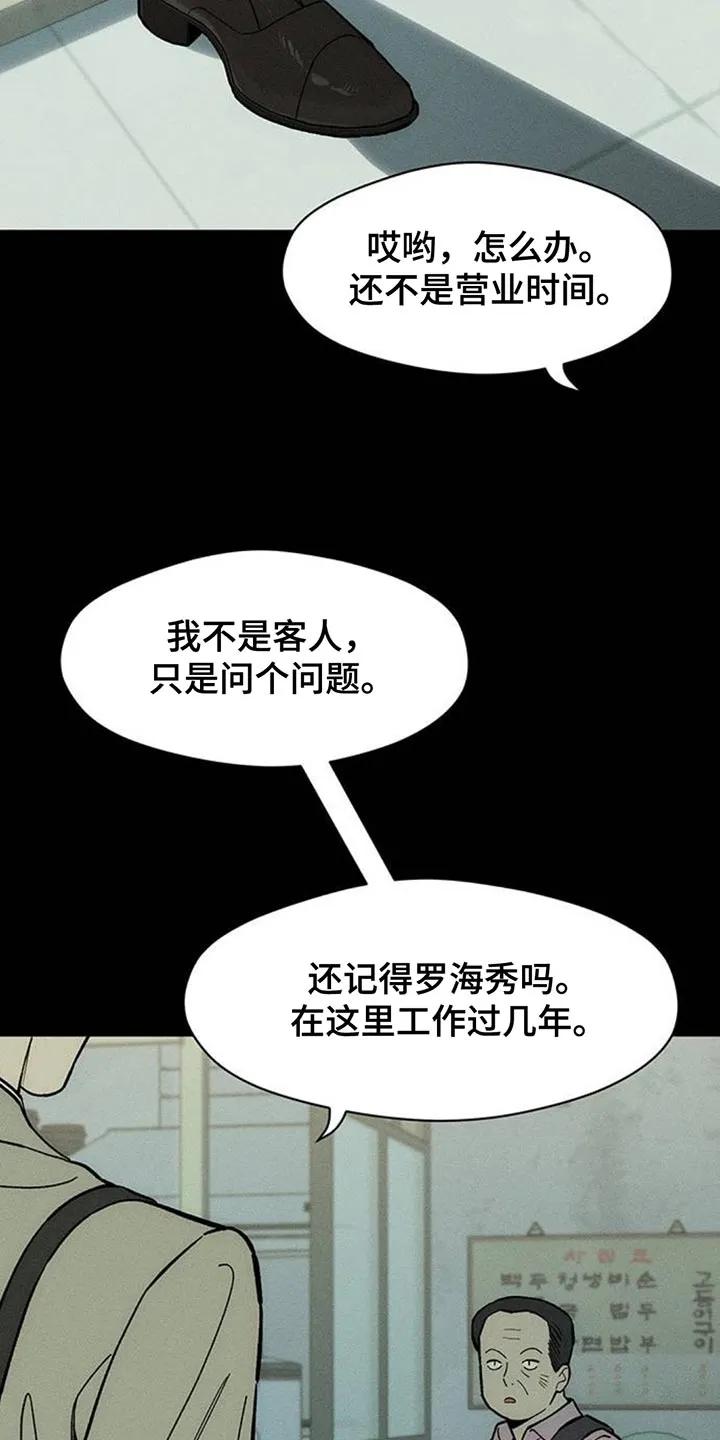 第178章：不是奇怪的家伙-枯萎的花伤心的泪-joojaekyungsbf（第4张）
