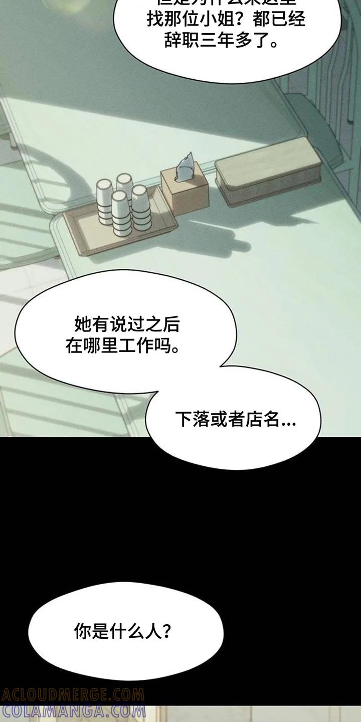 第178章：不是奇怪的家伙-枯萎的花伤心的泪-joojaekyungsbf（第7张）