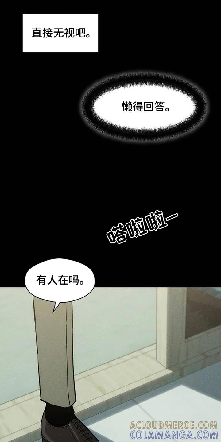 第178章：不是奇怪的家伙-枯萎的花伤心的泪-joojaekyungsbf（第3张）