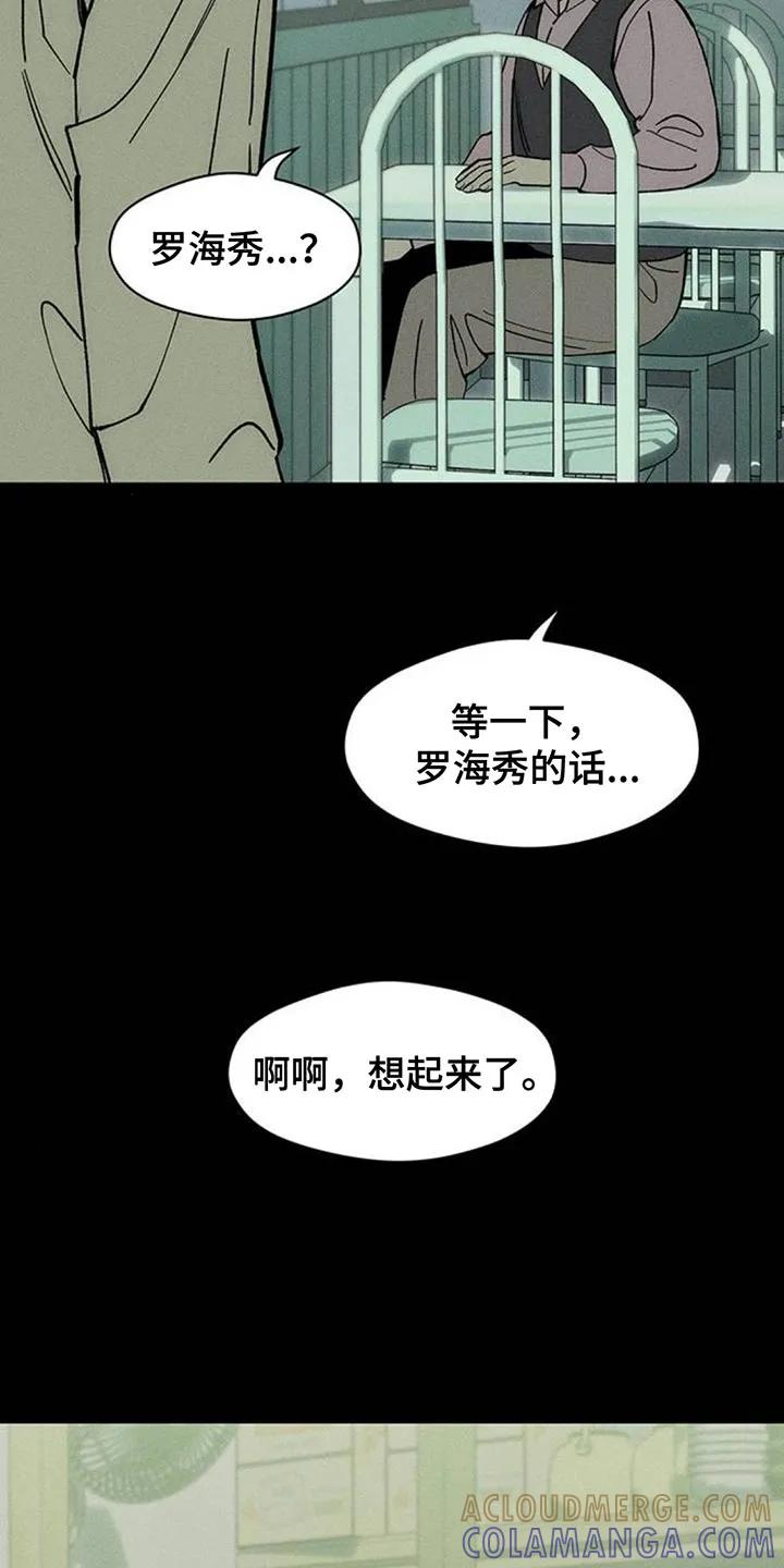 第178章：不是奇怪的家伙-枯萎的花伤心的泪-joojaekyungsbf（第5张）