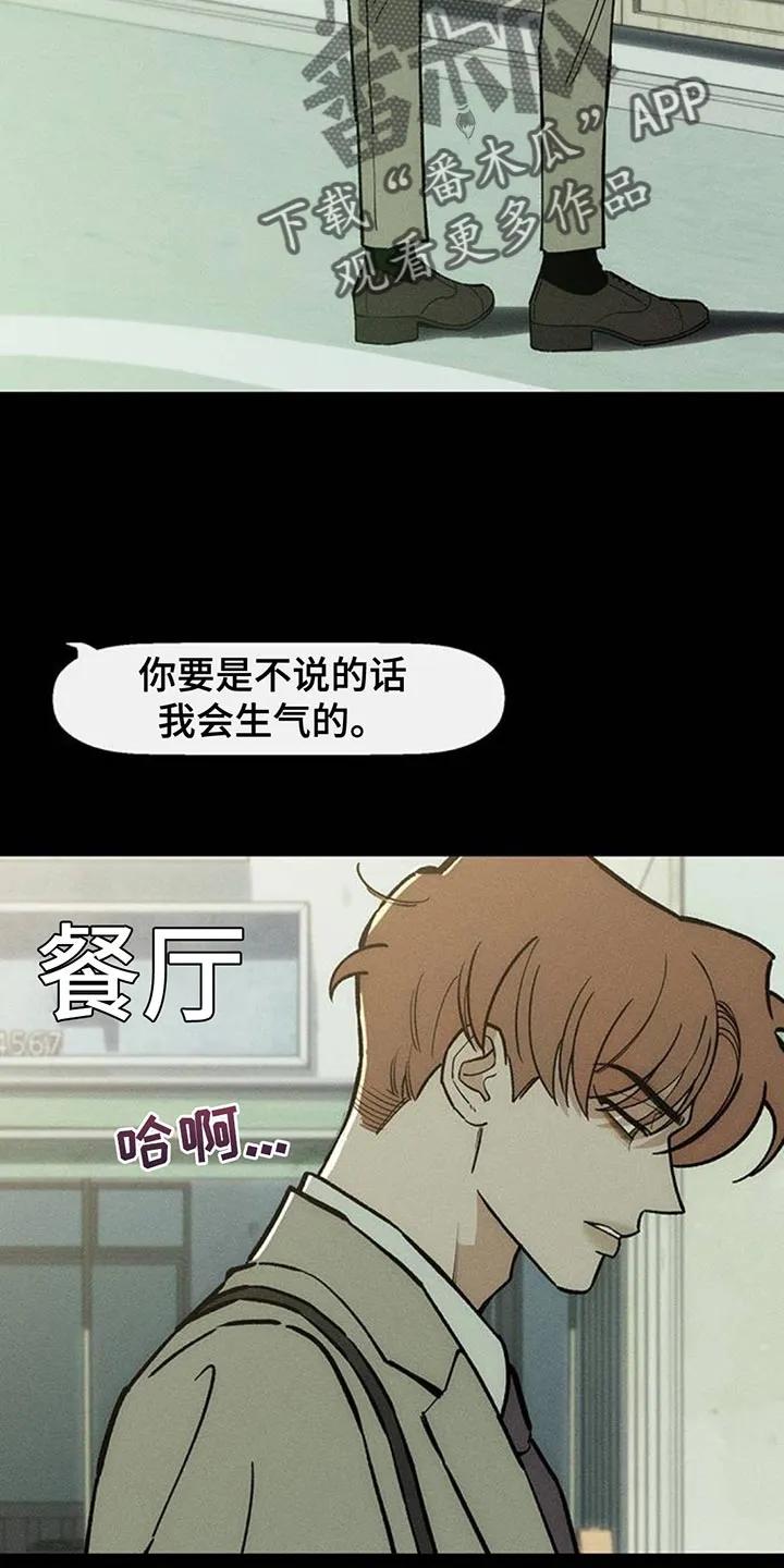 第178章：不是奇怪的家伙-枯萎的花伤心的泪-joojaekyungsbf（第2张）
