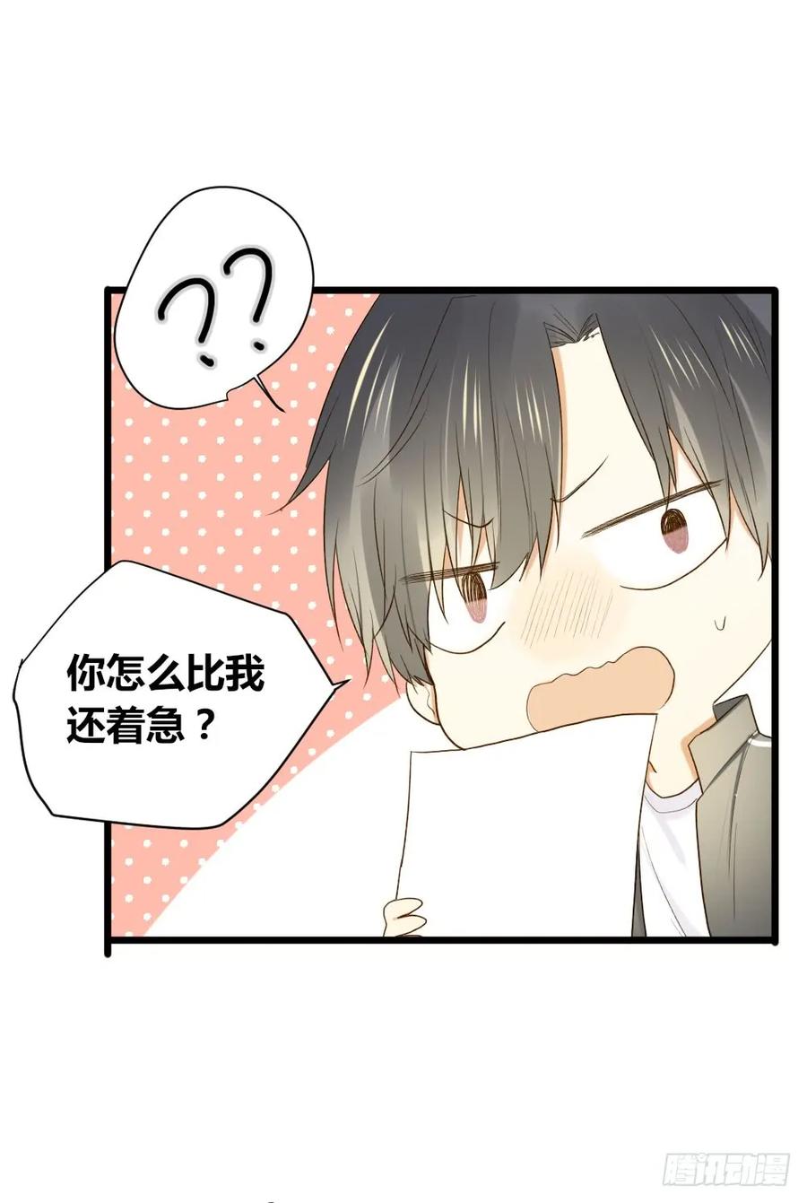 我想告诉你-诞下龙种吧！-尼三岁+盖子犬（第9张）