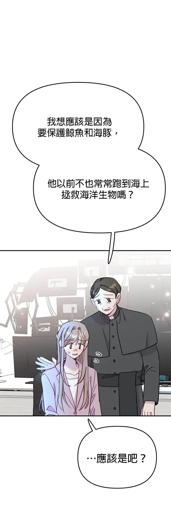 第60话我亲爱的人鱼先生(最终话)-我亲爱的人鱼先生-부발（第6张）