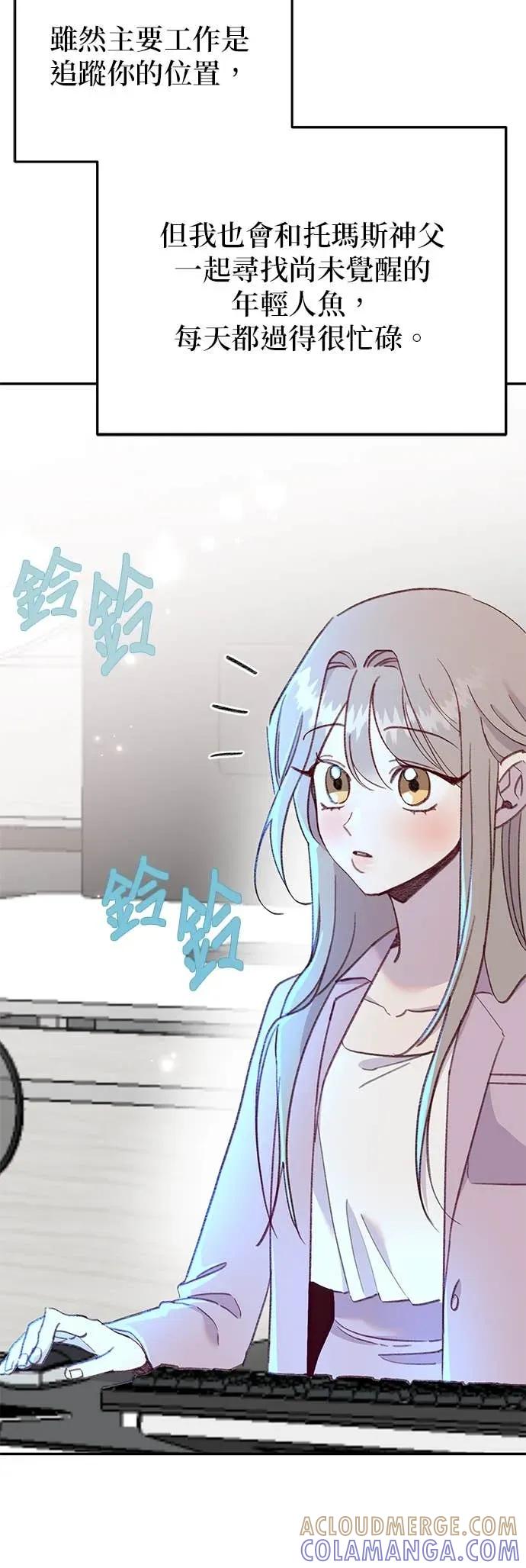 第60话我亲爱的人鱼先生(最终话)-我亲爱的人鱼先生-부발（第10张）
