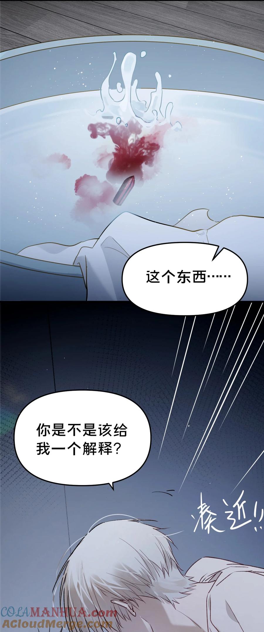 第8集失控边缘-被野兽肆意窥探-杭州大吃大喝（第9张）