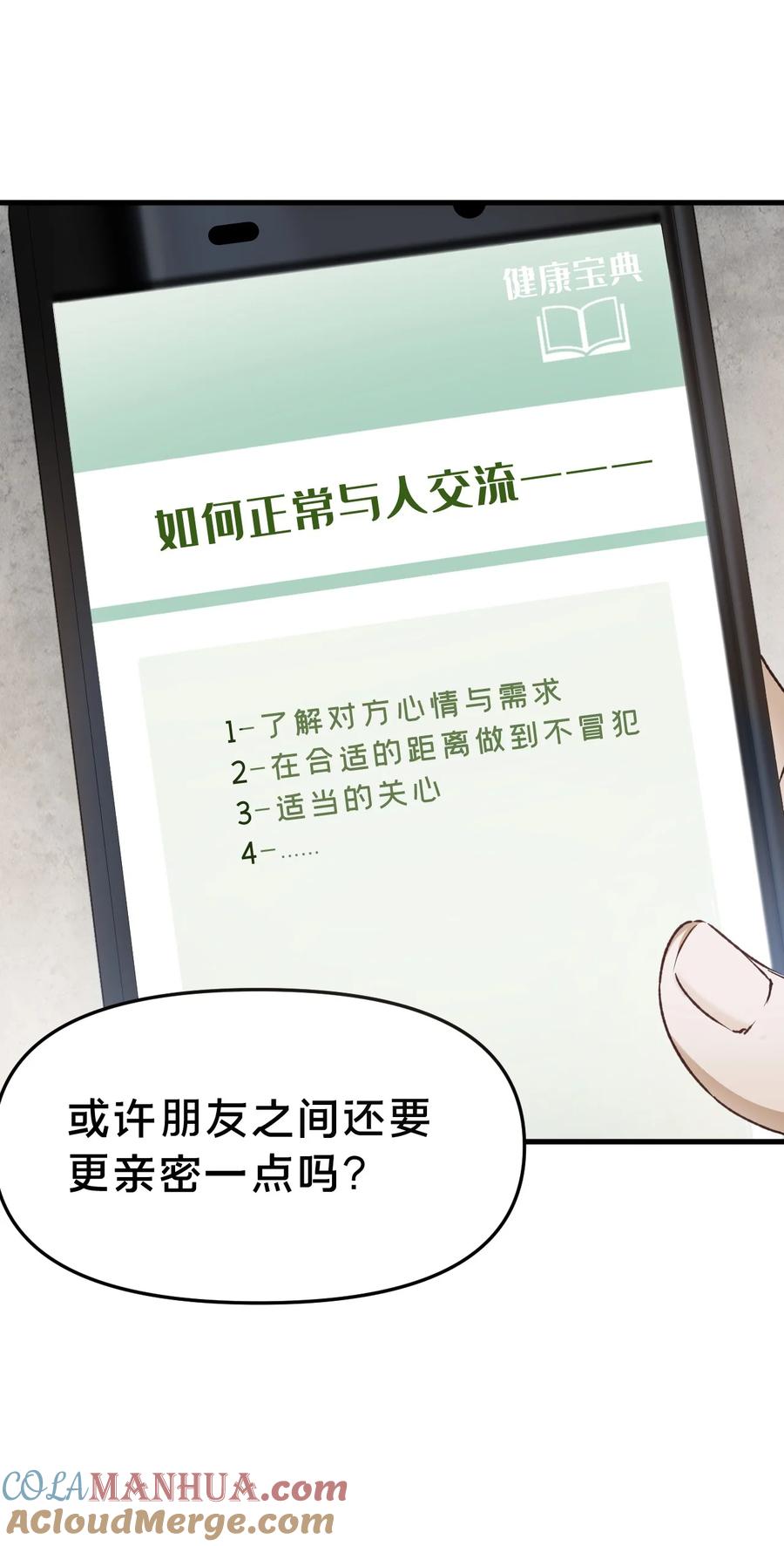 第8集失控边缘-被野兽肆意窥探-杭州大吃大喝（第45张）