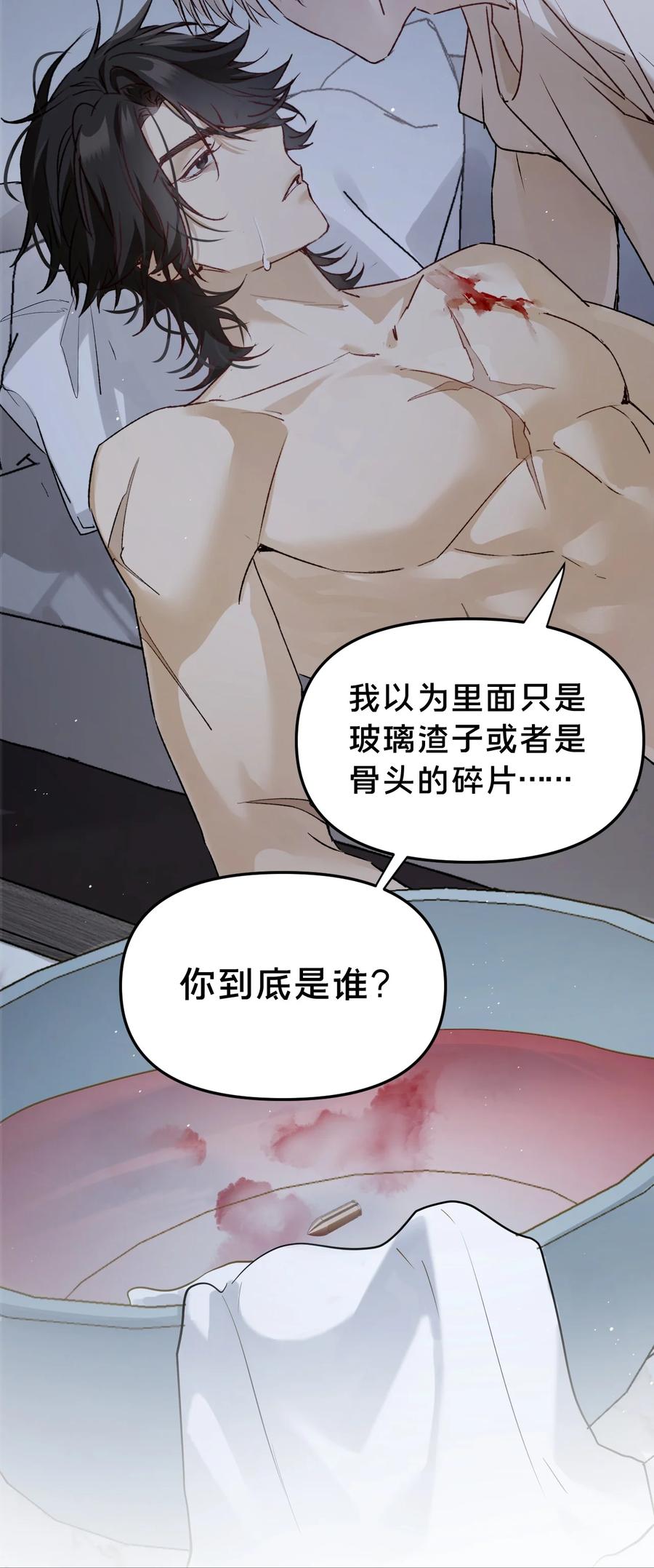 第8集失控边缘-被野兽肆意窥探-杭州大吃大喝（第10张）