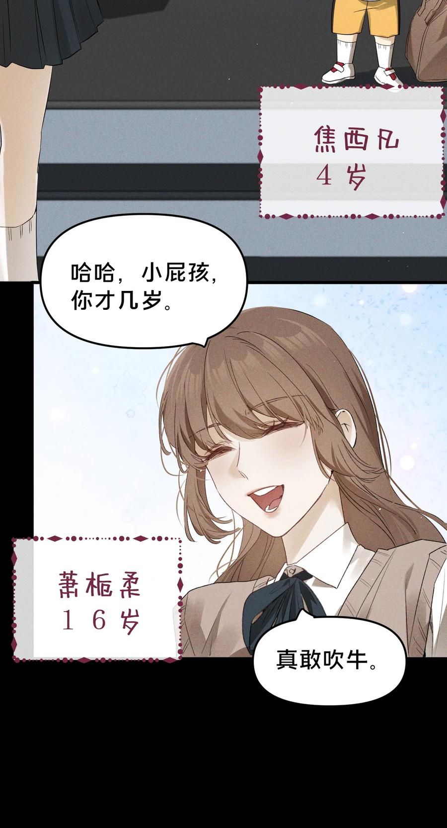 第9集萧栀柔-被野兽肆意窥探-杭州大吃大喝（第16张）