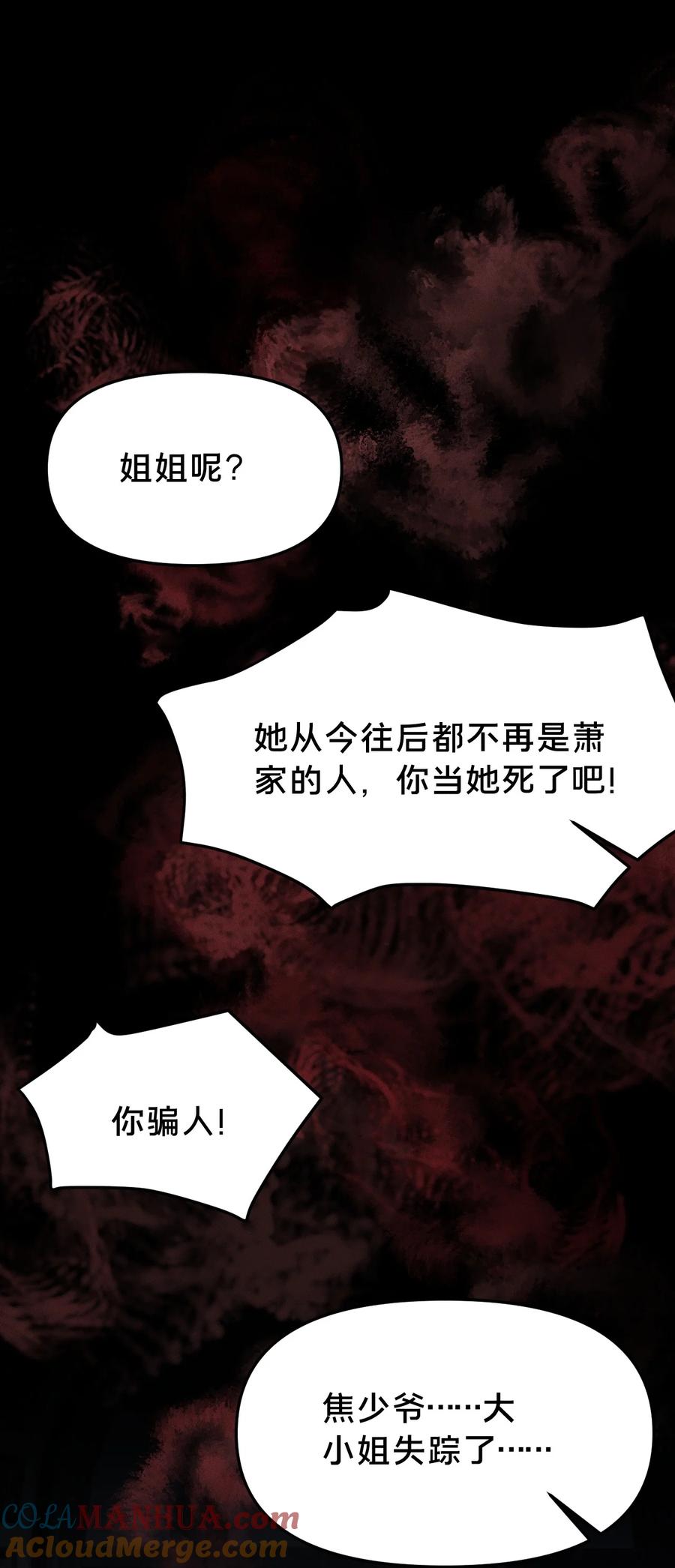 第9集萧栀柔-被野兽肆意窥探-杭州大吃大喝（第30张）