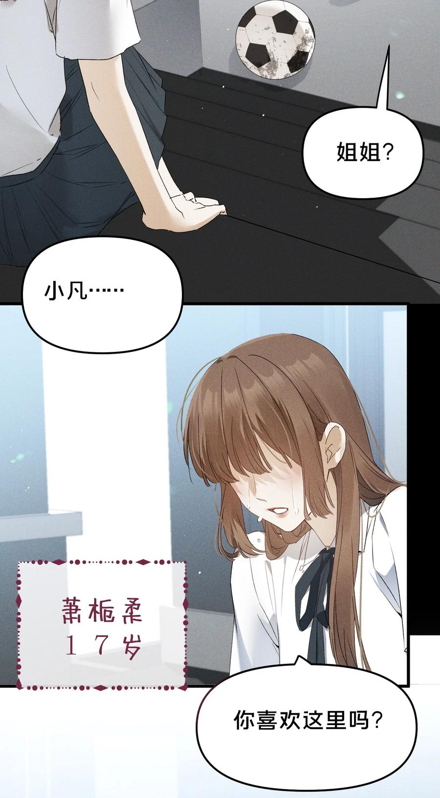 第9集萧栀柔-被野兽肆意窥探-杭州大吃大喝（第20张）