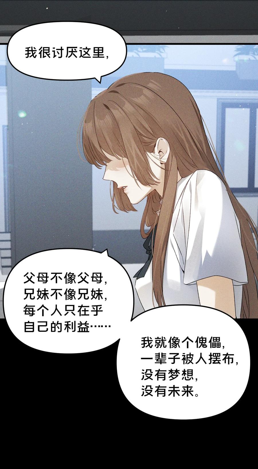 第9集萧栀柔-被野兽肆意窥探-杭州大吃大喝（第22张）
