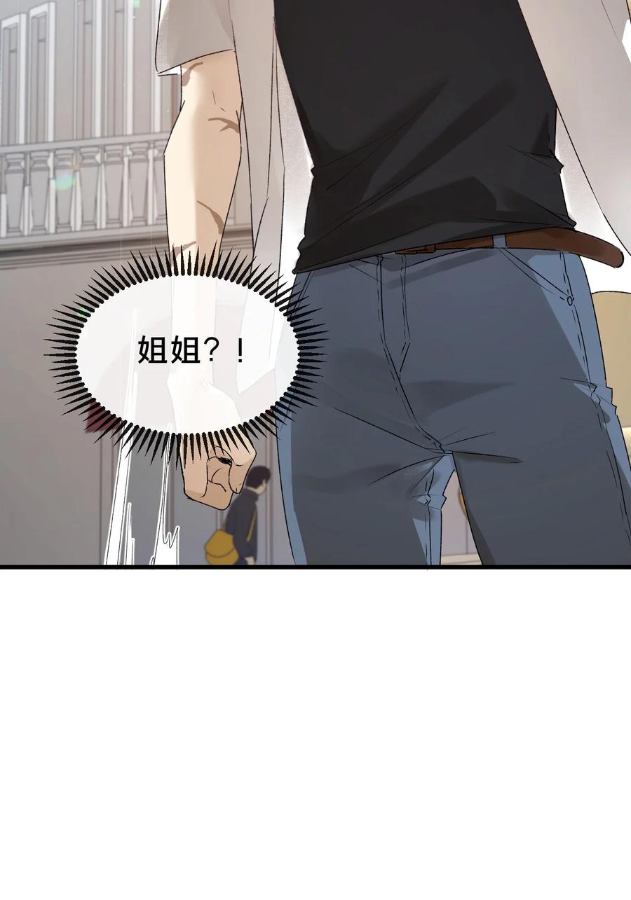 第9集萧栀柔-被野兽肆意窥探-杭州大吃大喝（第7张）