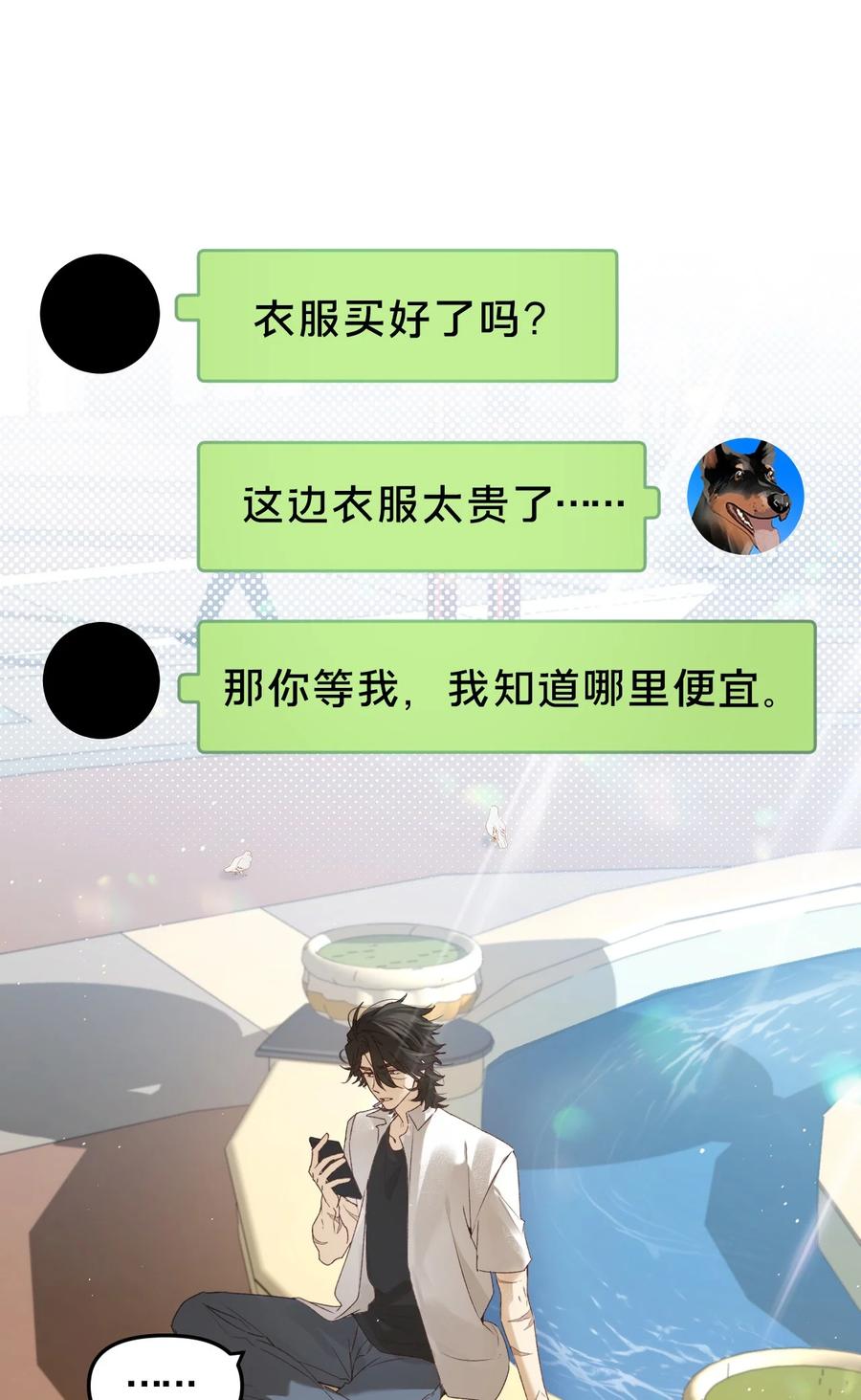 第9集萧栀柔-被野兽肆意窥探-杭州大吃大喝（第2张）