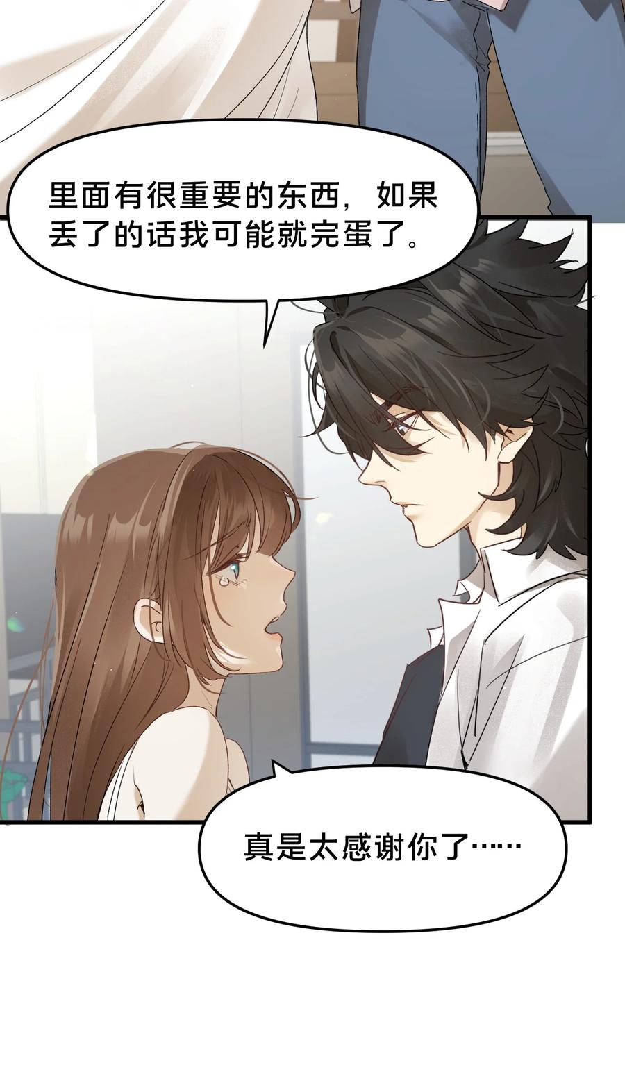 第9集萧栀柔-被野兽肆意窥探-杭州大吃大喝（第44张）